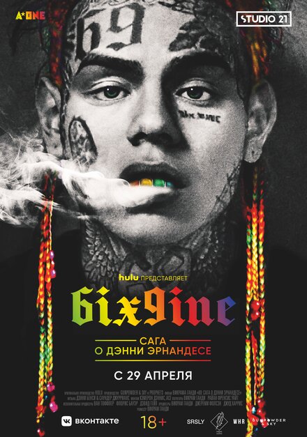  6IX9INE: Сага о Дэнни Эрнандесе 