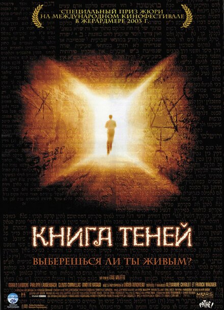  Книга теней 