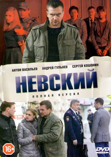  Невский 